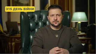 315 день війни. Звернення Володимира Зеленського до українців