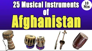 24 MUSICAL INSTRUMENTS OF AFGHANISTAN #subscribe instruments#lessons🔥🔥🔥🔥