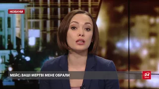 Підсумковий випуск новин за 21:00: Роковини Голодомору