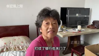 上海阿姨：我的生活说说都想哭