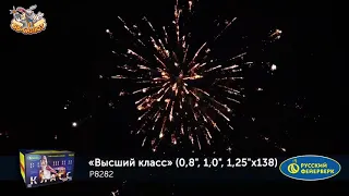 Фейерверк Р8282 Высший класс (0,8", 1", 1,25" х 132)