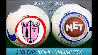 Даймонд Ліга 2020-21- 1тур Gold Division КЛФК vs Машинтех, огляд гри