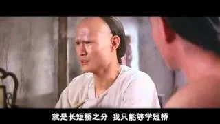 詠春(林正英1983) 5/5 八仙桌 短橋