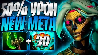 БЕЗ КОНТРПИКОВ В ПАТЧЕ 7.35 МУЭРТА 50% ДОП УРОН🔥MUERTA DOTA 2