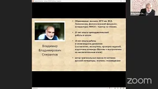 Разбор примерного варианта Заключительного этапа олимпиады по литературе