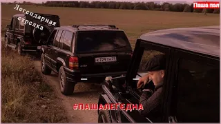 Легендарная СТРЕЛКА. ПАША ПЭЛ. Месть за разбитую камеру...