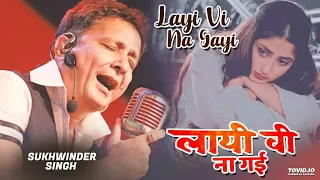 Layi Vi Na Gayi _ Sukhwinder Singh _ Chalte Chalte _ Sad Love Song _ Old is Gold #sukhvindersingh