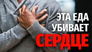 Вредная еда для сердца. Список вредных продуктов, которые приведут к инсульту