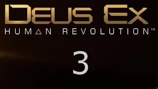 Deus Ex Human Revolution #3 Меньшее зло и две модификации на пистолет