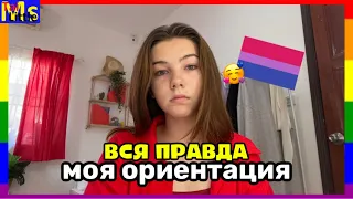 мой каминг-аут || Самый ГОРЯЧИЙ ВОПРОС-ОТВЕТ