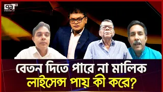 সাংবাদিকরা দলের ঊর্ধ্বে উঠে ক্ষমতাকে প্রশ্ন করে? | Ekattor Mancha | Ekattor TV