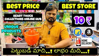 #Amazon #Flipkart| Onlineలో Hot Selling Articles, Items, #Gadgets |ప్రతి ఇంట్లో అవసరం ఉండే వస్తువులు