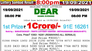 Lottery Sambad Live 8:00pm 19/09/2021 Dear Lottery Result #Lotterysambad #lotterysambadtoday