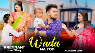 Wada Na Tod | Husband Wife | Pragant Love Story | Som & Soumi | New Song 2022  | Story Of SS