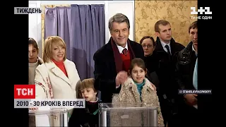 "30 кроків вперед", 2010: аварія в Мексиканській затоці, ера Януковича, катастрофа під Смоленськом