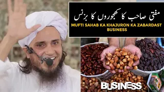 Mufti Sahab Ka khajuron Ka Business (Mufti Tariq Masood)
