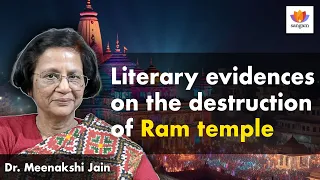 Literary evidences on the destruction of Ram temple | Dr. Meenakshi Jain | #SangamTalks