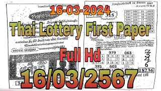 Thai Lottery First Paper Full Hd 16-03-2024|Thai Lotto 1st Paper Full Hd|Thai Lottery Magazine Paper