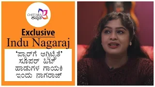 STAR TALK: Indu Nagaraj  Life Story | indu nagaraj interview | Chittara Kannada