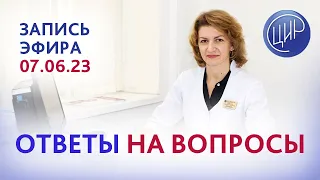 Ответы на вопросы. Прямой эфир со Светланой Николаевной Дементьевой