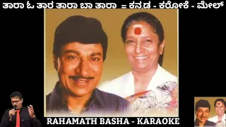 Tara Woh Tara - Tara Ba Tara Kannada Karaoke only for Male || Dr Rajkumar S janki ||