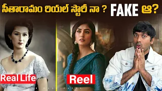 Movie SitaRamam Story Real Or Fake  | Top 10 Interesting Facts | Movies | Telugu Facts | V R Facts