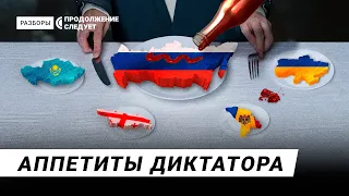 Каким странам может угрожать Россия? Имперские замашки Кремля | Разборы