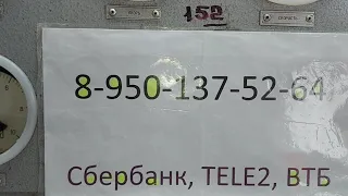 Электровоз ВЛ85. В положении П сгорает F37.