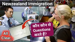New Zealand Immigration 👮 पे कोन कोन से Questions करते हैं?