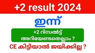 +2 ജയിക്കാൻ എത്ര മാർക്ക് വേണം? say improvement exam registration ഉടൻ