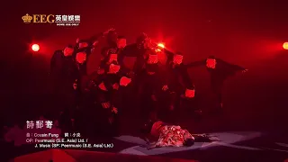 張敬軒 - 詩郵寄（Hins Live in Passion 2014）純音樂伴奏