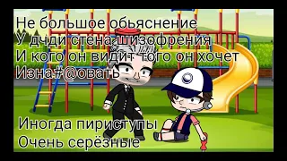 "ГРАВИТИ ФОЛЗ"3 сезон 1 серия (Gacha club)