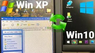 Настроить рабочую группу между Win XP и Win 10 для расшаривания папки общего доступа и обмен файлами