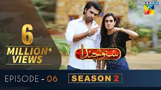 OPPO presents Suno Chanda Season 2 Episode #06 HUM TV Drama 12 May 2019