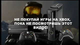 Как играть в игры бесплатно xbox one! Скачать бесплатные игры на xbox! Лайфхаки!