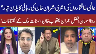 View Point | Samina Pasha | Imran Yaqub | Rana Ehsan Afzal | Hasnat Malik | 01 June 2024 | GNN