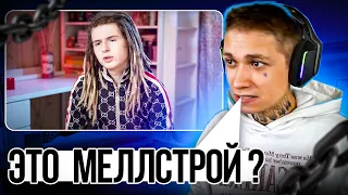 УРАГАН ХОКАГЕ СМОТРИТ: ЧАДО ИЗ АДА. МЕЛЛСТРОЙ В ГОСТЯХ