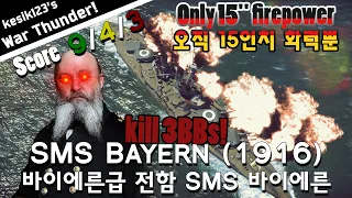 [War Thunder Naval] Only 15" firepower | SMS Bayern (1916)：Bayern Class Battleship | 2K QHD