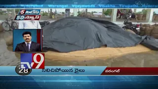 5 Cities 50 News || 04-05-2018 - TV9