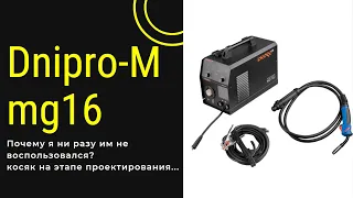 Полуавтомат Dnipro-m MG16 2023