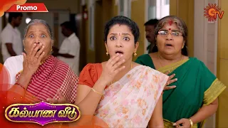 Kalyana Veedu - Preview | 24th January 2020 | Sun TV Serial | Tamil Serial