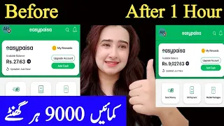 Earn 9000 Per HOUR By Just Watching Videos (Make Money Online)