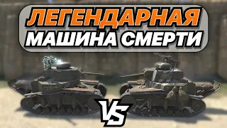 Легендарный МС-1 | Кто окажется Лучшим в Турнире | WoT Blitz