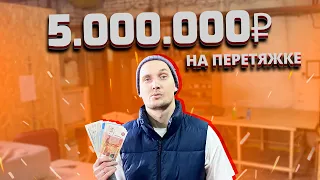 Из обивщика в МИЛЛИОНЕРА | 5.000.000₽ на перетяжке | Как заработать на перетяжке мебели