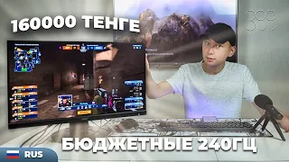 ЛУЧШИЙ БЮДЖЕТНЫЙ ИГРОВОЙ МОНИТОР С 240ГЦ! • Acer XF250Q • Обзор игрового монитора