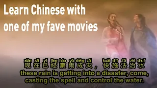 2/3 green snake, learn Chinese(Mandarin) with movies, Chinese English pinyin subtitle. fav movie