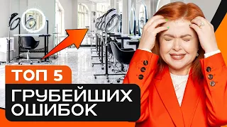 КАК ОТКРЫТЬ БИЗНЕС И НЕ ПРОГОРЕТЬ? ТОП 5 ПРИЧИН ПОЧЕМУ ЗАКРЫВАЮТСЯ