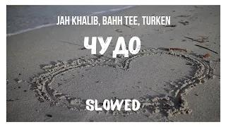 Jah Khalib, Bahh Tee, Turken - Чудо (slowed + reverb) remix