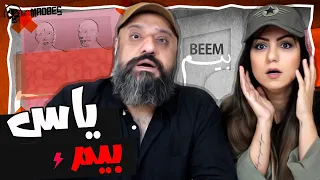 Yas Beem Reaction ری اکشن بیم از یاس