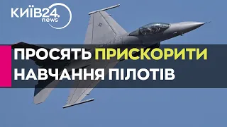 Україна просить союзників активізувати навчання українських льотчиків на F-16